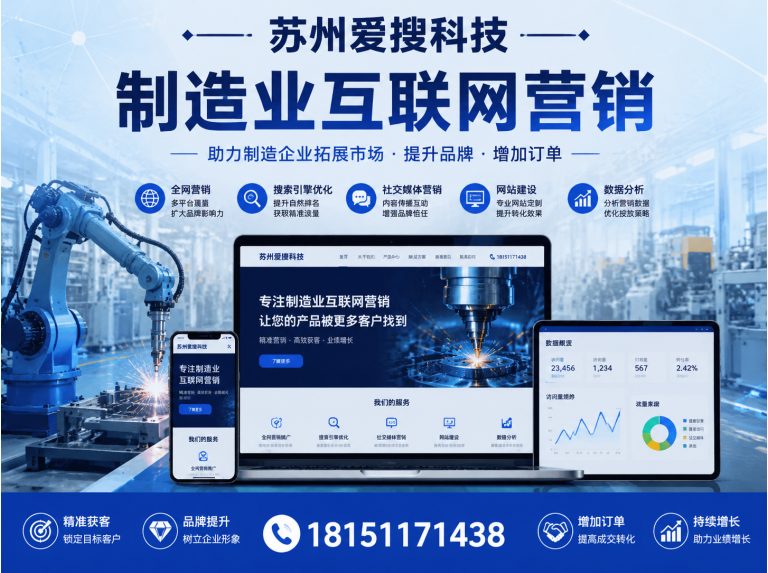 吴中区网站建设展示图